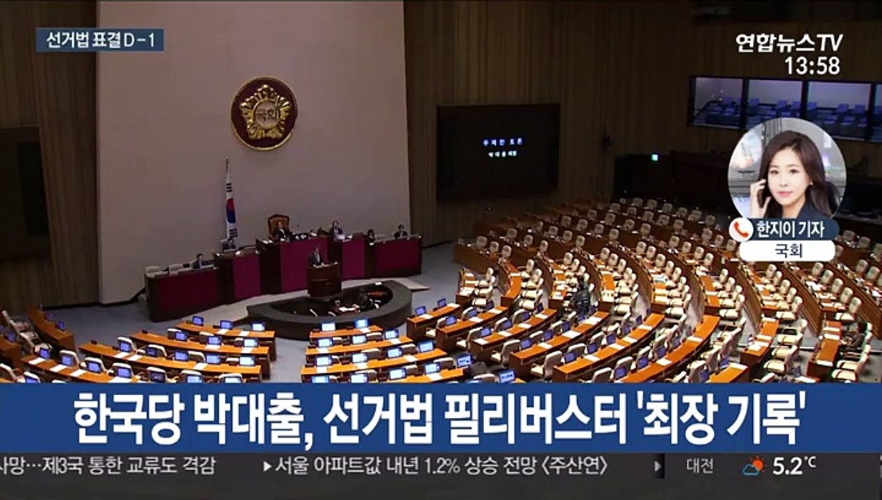 성탄에도 필리버스터 대치…내일 선거법 표결