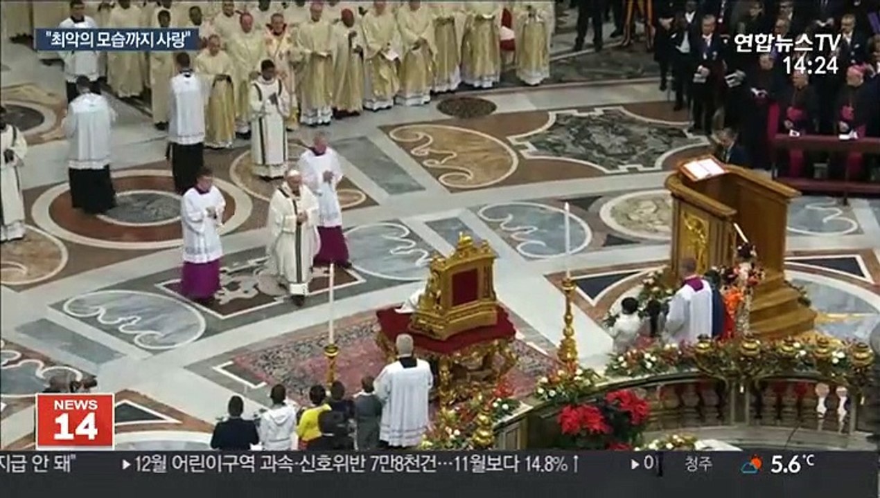 교황 성탄전야 미사 메시지…"최악의 모습도 사랑"