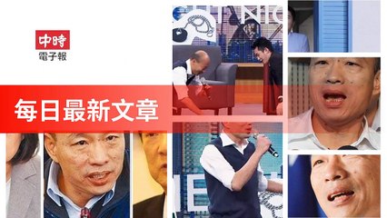 None-ChinaTimesFeedParser-2019/12/25-14:08