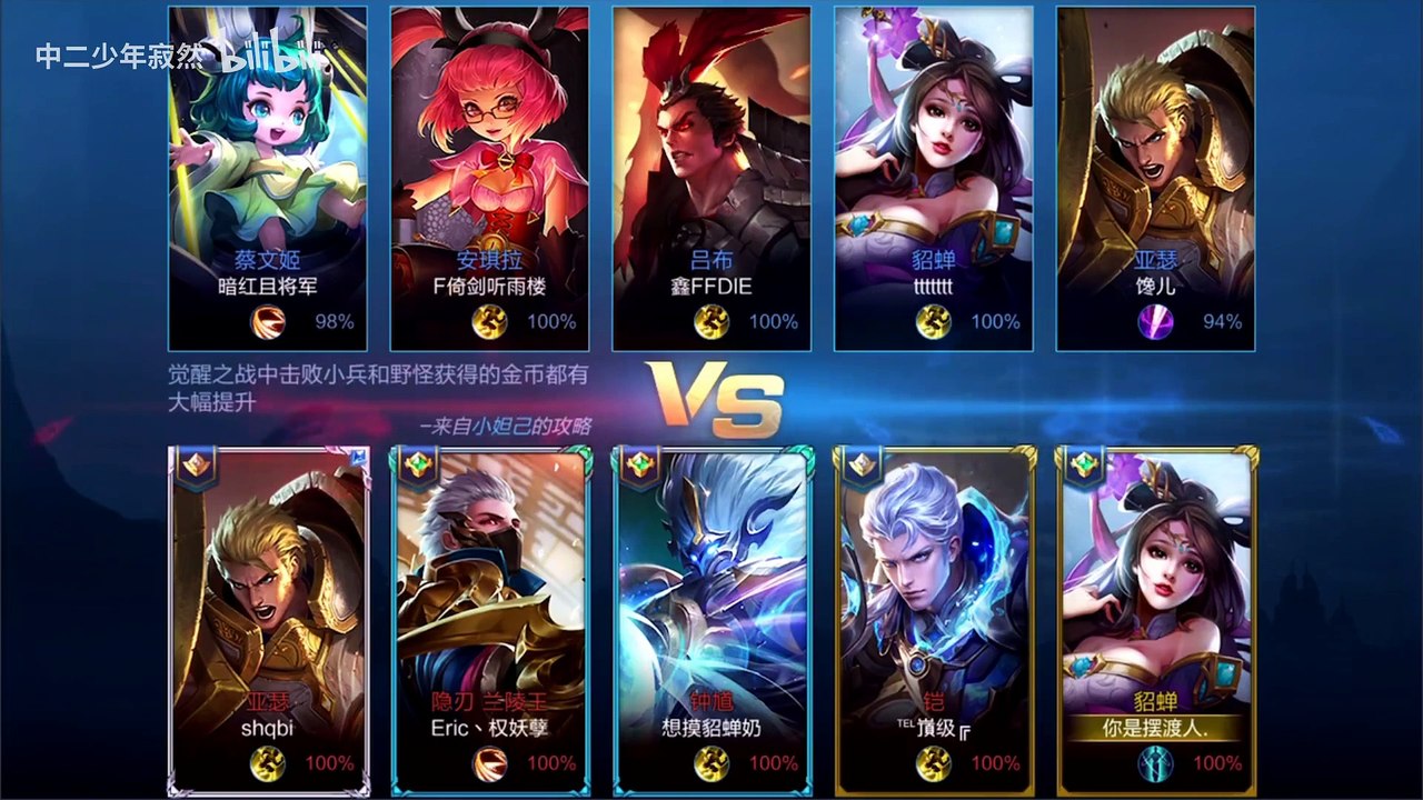 新模式，来了来了，那个女人她来了！