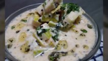 Amrud rayta recipe / अमरूद का रायता कैसे बनाते हैं? / अमरूद रायता रेसिपी इन हिंदी
