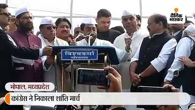 सीएए और एनआरसी के विरोध में कांग्रेस का शांति मार्च; सीएम कमलनाथ ने कहा- संविधान बचाने के लिए सभी इसका विरोध करें