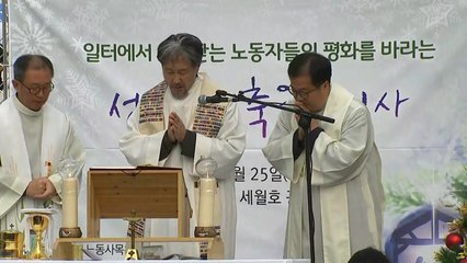 "노동자에게 평화를"...광화문에서 해고 노동자 성탄절 미사 / YTN