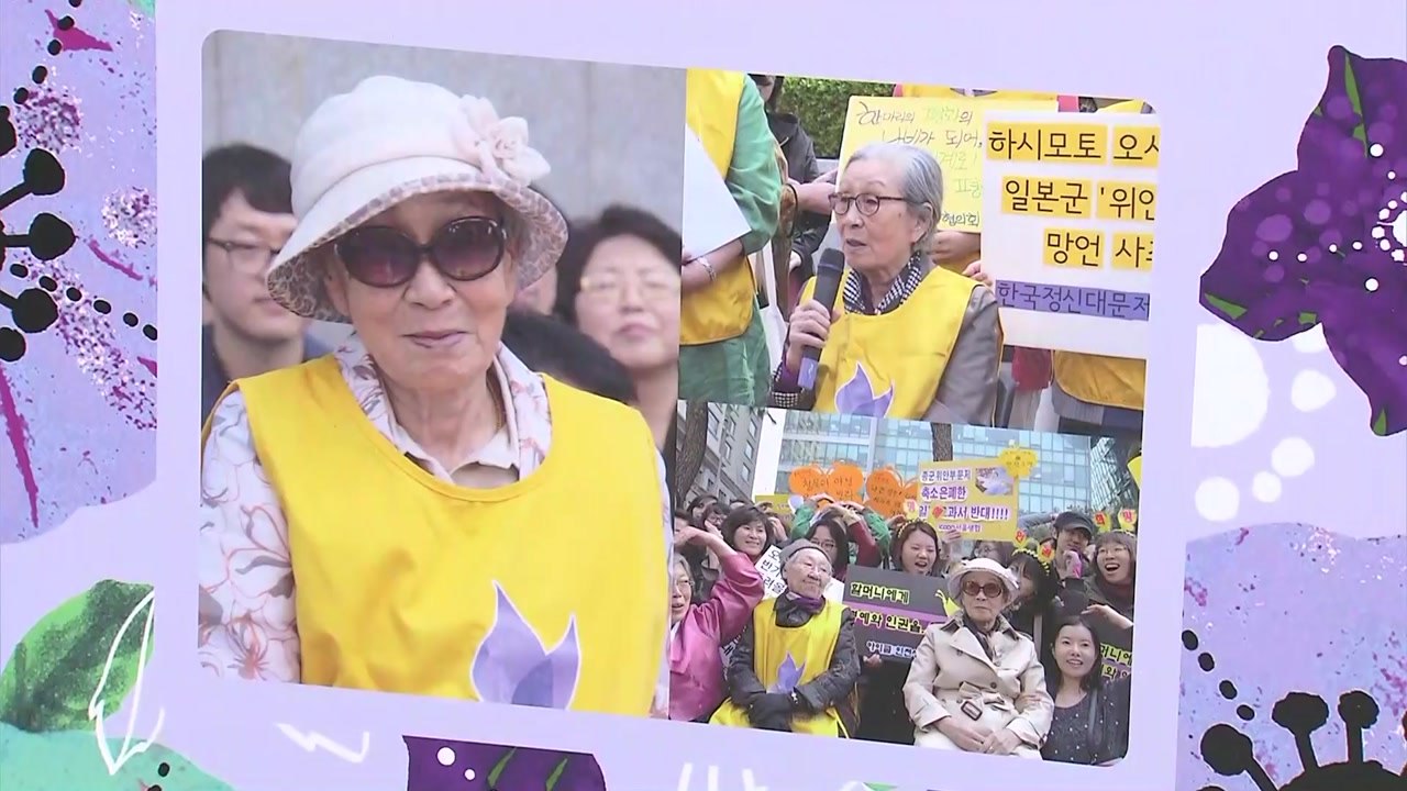 성탄절 올해 마지막 수요집회...별세한 위안부 희생자 추모제 / YTN