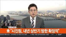 [속보] 靑 