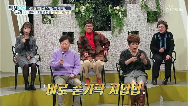 혈류의 흐름을 돕는 +숟가락 지압법+ (ft. 대파 뿌리 차)