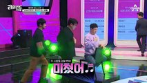 [선공개] 내가 미쳤어~♬ 종잣돈을 향한 리와인드 멤버들의 댄스 배틀