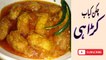 Chicken Kabab Karahi Recipe in Hindi Urdu II Chicken Fried Gravy