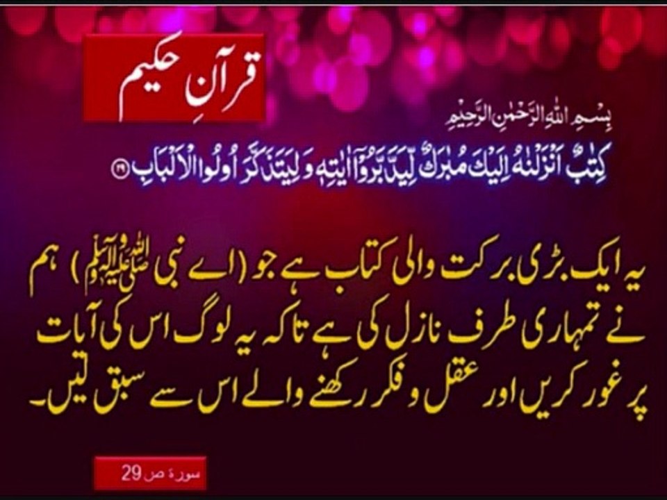 Physics 9th 2.7, Scalars and vector quantities in Urdu