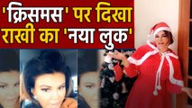 Rakhi Sawant gets a drastic makeover on christmas, Watch Video | वनइंडिया हिंदी