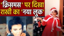 Rakhi Sawant gets a new looks for Christmas, Video goes Viral | FilmiBeat