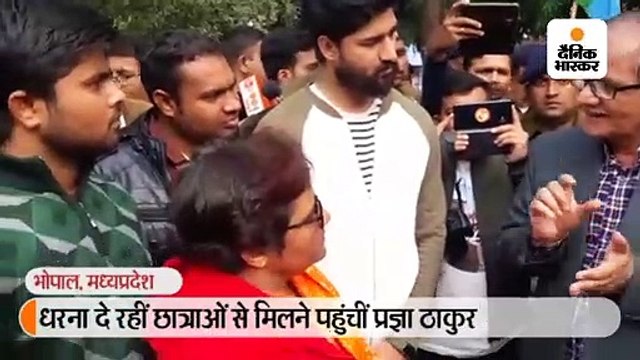 धरना दे रहीं छात्राओं से मिलने पहुंचीं प्रज्ञा ठाकुर