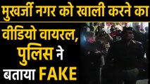 Delhi: Mukherjee Nagar खाली करने को लेकर Video Viral, Police ने कहा Fake | वनइंडिया हिंदी