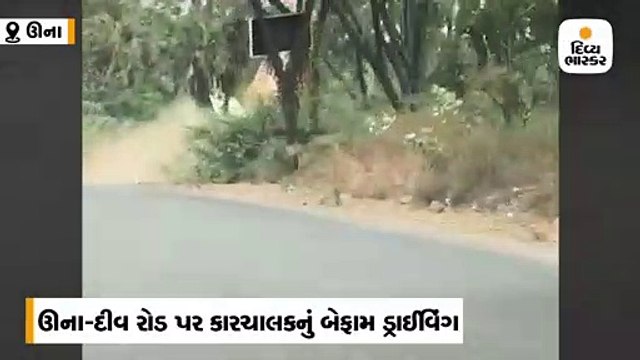 ઉનાના દીવ રોડ પર બેકાબૂ બનેલી કાર ખાડામાં ઉતરી, Live દ્રશ્યો કેમેરામાં કેદ