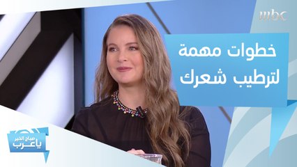خطوات تغير شعرك الجاف ليصبح أكثر نعومة!