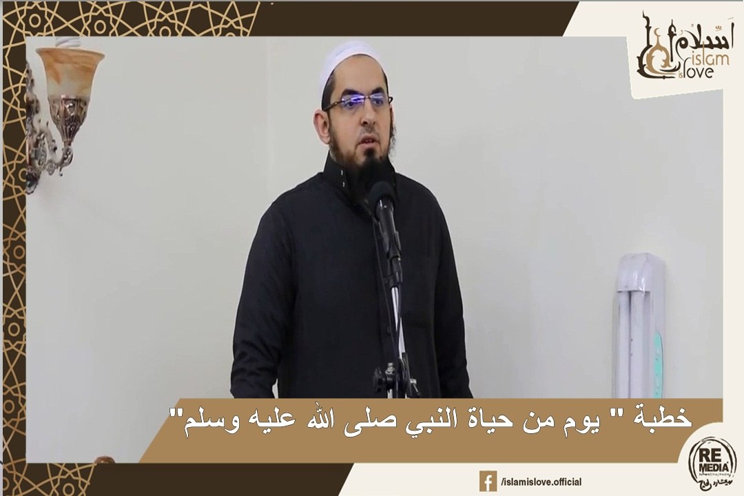 (خطبة للشيخ / محمد سعد بعنوان ( يوم من حياة الن...
