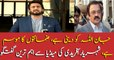 Shehryar Afridi responds to Rana Sanaullah's bail in press talk