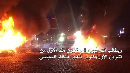 متظاهرون يحرقون إطارات ويقطعون الطرقات في البصرة