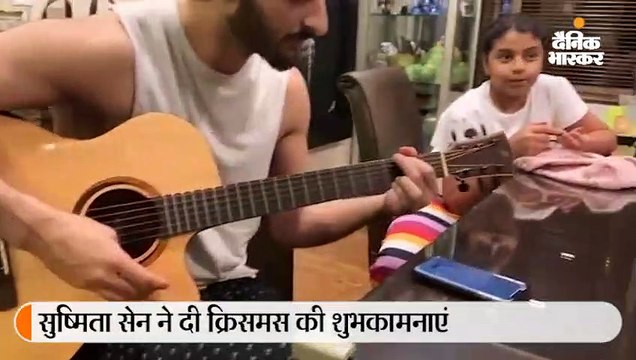 सुष्मिता की बेटियों ने गाईं कैरोल्स