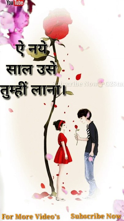 Happy New Year 2020 whatsapp status shayari ||