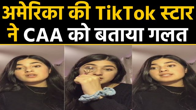 CAA Protest : USA की TikTok star Feroza Aziz ने कानून को बताया गलत | वनइंडिया हिंदी