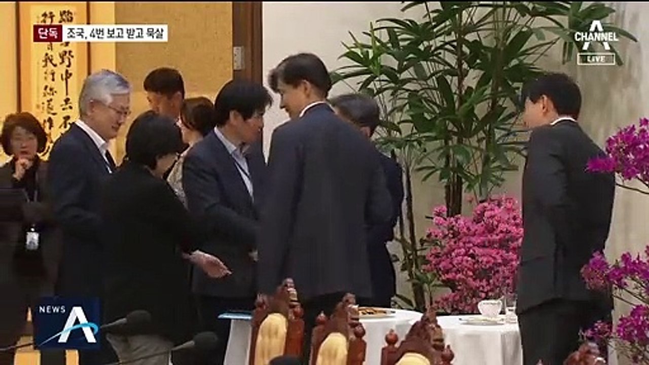 [단독]조국, 4번 보고 받고도 감찰 중단 지시