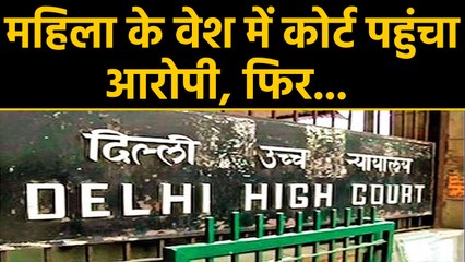 Court में साड़ी पहनकर पहुंचा छेड़छाड़ का Accused, कहा- मैं तो Boys को पसंद करता हूं। वनइंडिया हिंदी