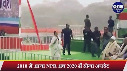 National Population Register: जानिए 2010 से कैसे अलग है 2020 का NPR