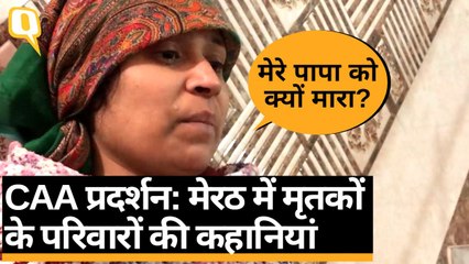 Meerut Ground Report: किसी की पत्नी गर्भवती, किसी के 3 बच्चे, हिंसा में मरने वाले कौन?