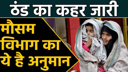 Delhi समेत देश के दूसरे हिस्सों में जारी रहेगा Cold-wave का कहर | वनइंडिया हिंदी