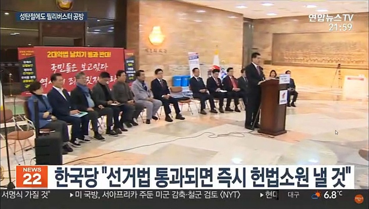 성탄절에도 필리버스터 공방…발목 잡힌 민생법안