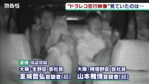 大阪タクシー強盗事件　報道見た母親が『あんたやろ』指摘…母に促され40代男2人が出頭