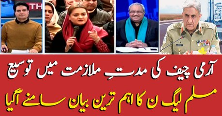 PML-N's statement on COAS' extension, what is inside story?