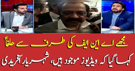 Shehryar Afridi explains the evidence against Rana Sanaullah