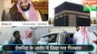 फेसबुक पर लिखा मक्का में बनेगा राम मंदिर सऊदी अरब में भारतीय गिरफ्तार