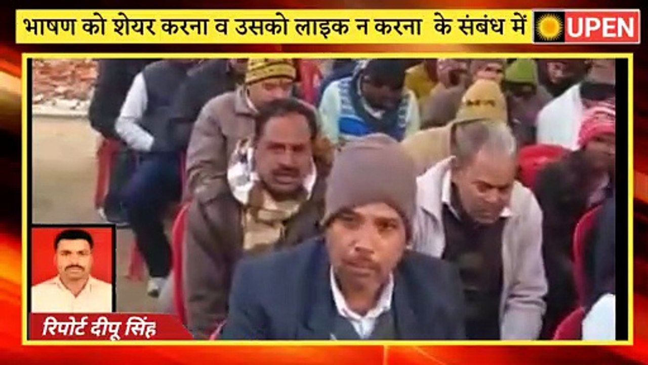 प्रभारी निरीक्षक बकेवर श्री प्रमोद कुमार शुक्ला, कस्बा इंचार्ज बकेवर प्रियांजली , लखना चौकी प्रभारी एसआई गणेश गुप्ता ने  लोगों को सीएए व एनआरसी के बारे में जानकारी दी और लोगों से अफवाहों से बचने की अपील भी की। फेसबुक व्हाट्सएप पर किसी भी तरह के भड़काऊ भाष