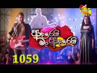 Adarei Man Adarei 25 December 2019