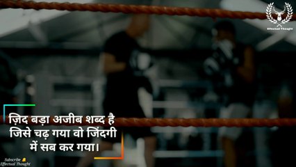 जिद-A Powerful Motivational Video In Hindi-Best Motivational Video By Effectual Thought