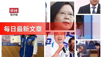 None-ChinaTimesFeedParser-2019/12/26-03:13