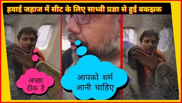 Ek sawal hai - साध्वी प्रज्ञा को याद दिलाया आप जनता के नौकर है ना कि जनता आपका नौकर है @ek sawal hai