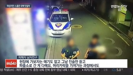 잇단 논란에…여성대상범죄·스쿨존 대책 잇달아