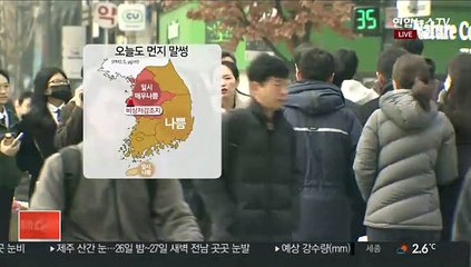 [날씨] 공기질 비상…충청·대구 미세먼지 비상저감조치