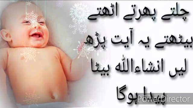 Wazifa For Baby Boy During Pregnancy !! Beta Paida Hone Ka 100 Feesad Kamyab Amal