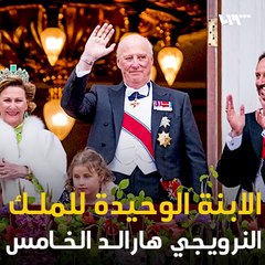 أميرة النرويج تختار 'حب حياتها' وترد على منتقدي لون بشرته!