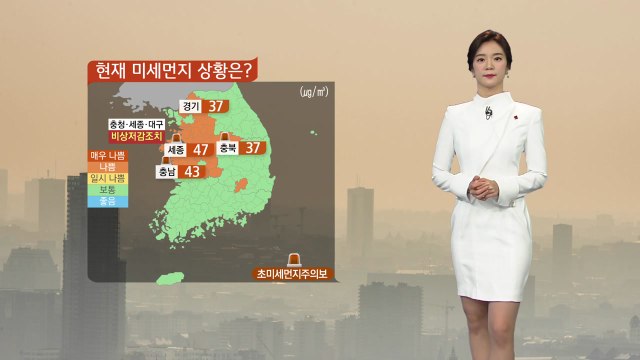 [날씨] 낮부터 중국발 스모그 유입...미세먼지 차츰 짙어져 / YTN