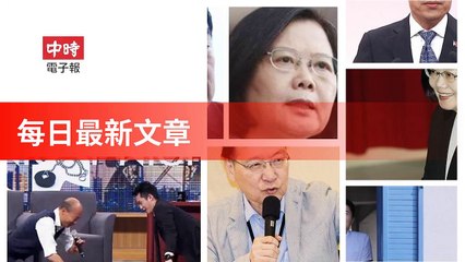 None-ChinaTimesFeedParser-2019/12/26-08:13