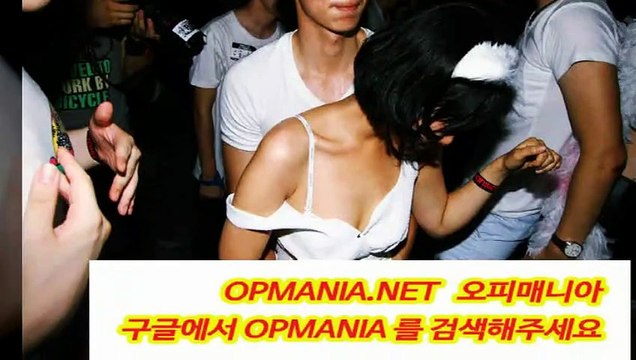 ,오피매니아,OPMANIA NETは 강남건마の 역삼오피,인천오피,부평오피,opmania,일산오피수원오피서울휴게텔,역삼휴게텔 부평휴게텔,#인천휴게텔#수원휴게텔#천안휴게텔#대전휴게텔,일산휴게텔,일산휴게텔,청주휴게텔,동탄휴게텔,수원휴게텔,천안휴게텔,인계동휴게텔,수원풀싸롱,인천휴게텔,부천휴게텔 +일산오피/대전오피-동탄오피{분당오피}な 성정동건마と