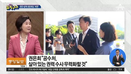 ‘원안 설계자’ 권은희 마저 “독소 조항” 비판