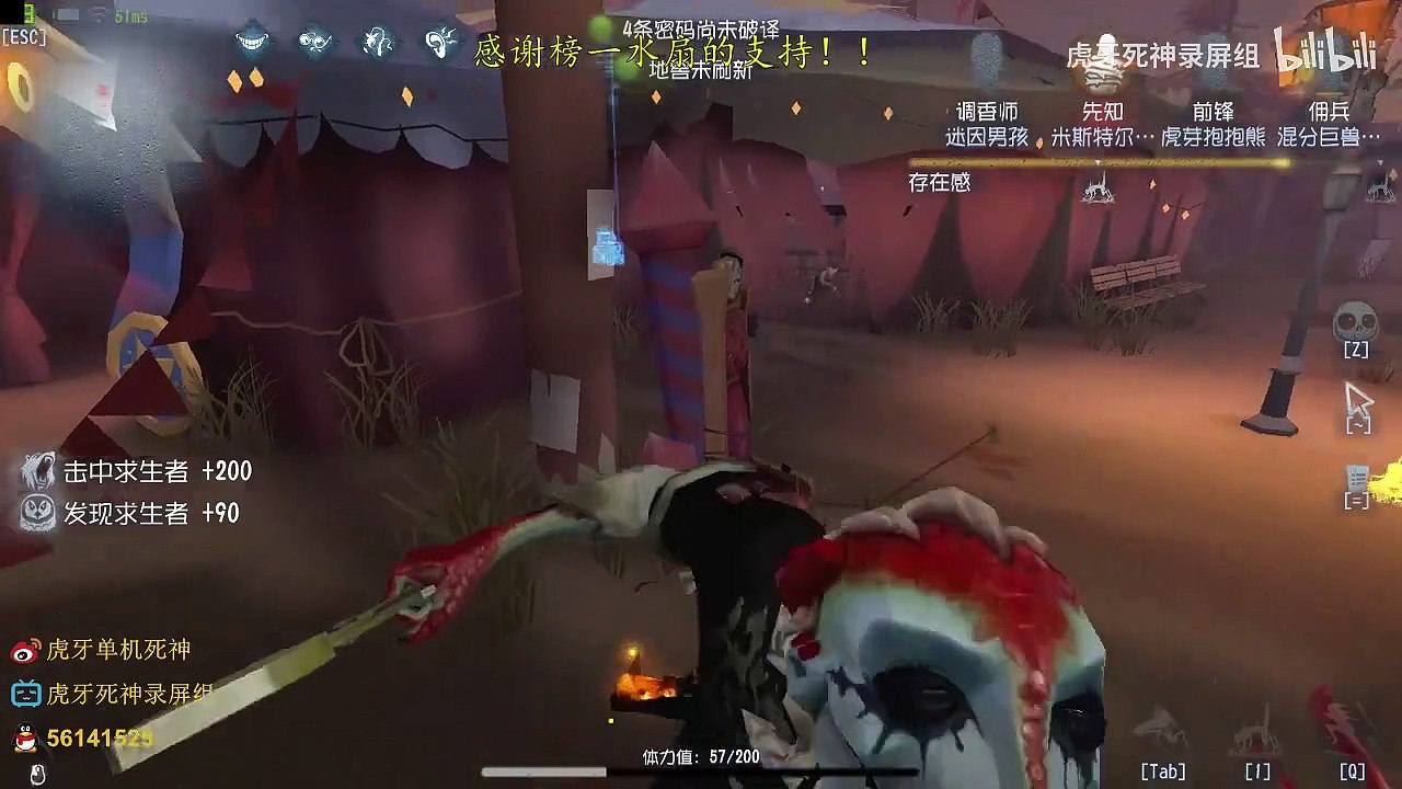 第五人格：【虎牙死神】【国服第一孽蜥】biu~~节奏好了，四杀还不是轻轻松松