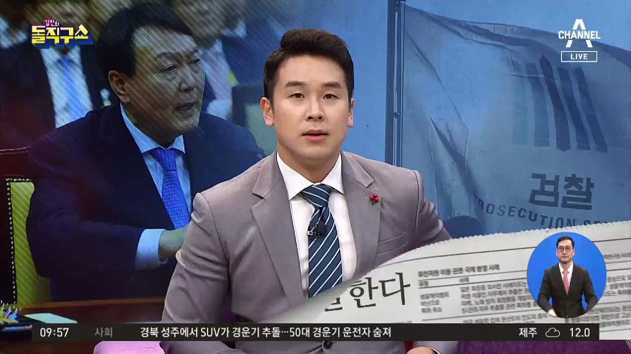 조국의 ‘수상한 지시’…감찰 중단 후 증거인멸?